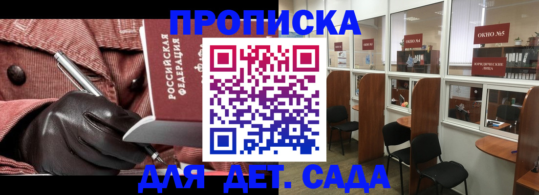временная регистрация для всех в Волжске