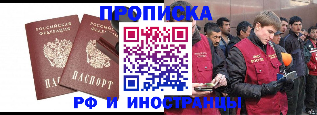 временная регистрация собственник в Волжске